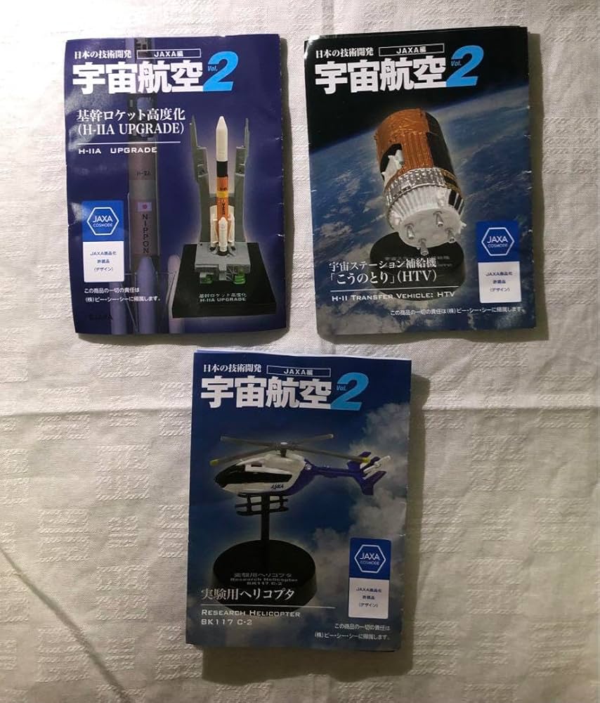 【JAXA公認】本物のロケット部品！！限定品 JAXA公認】本物のロケット部品！！限定品